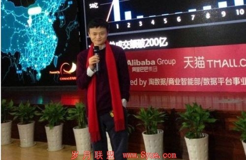 马云:如果王健林赢了 等于这个社会输了