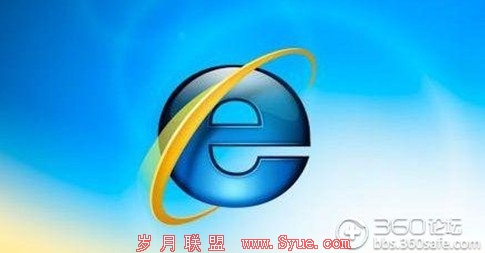 IE再曝0day漏洞 360国内率先防护