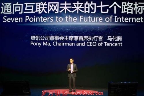 面对互联网的未来,马化腾的“怕和爱”