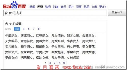 百度框计算