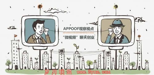 微视频聊天创业