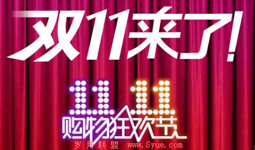 350亿刷了么 双11前“刷单军团”已做好准备