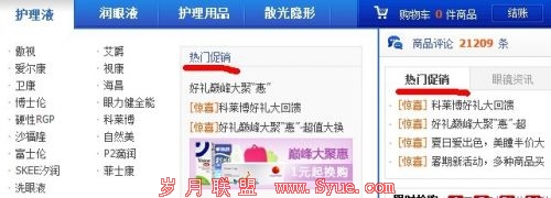 合适的网站导航结构