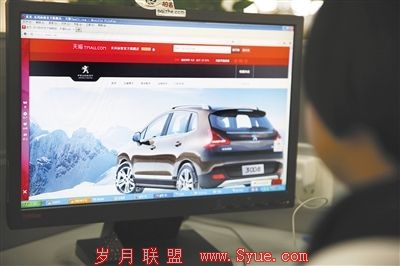 参战“双11” 汽车电商或起步