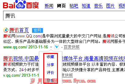百度新分享