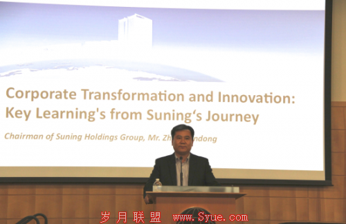 苏宁董事长张近东在美国斯坦福大学发表演讲