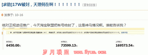 阿里妈妈大规模冻结淘宝客佣金
