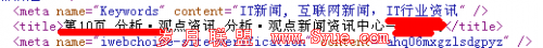 列表页的标题标签