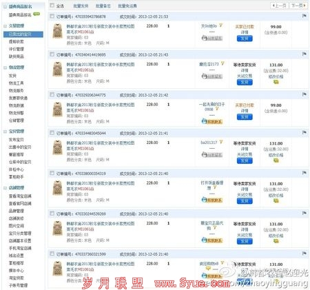 数千人不满淘宝打击虚假交易 组团攻击韩都衣舍等商家
