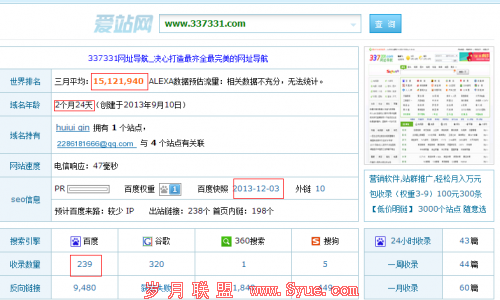 网站快照