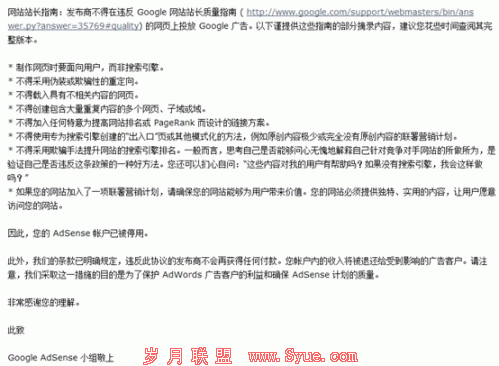 Google adsense帐户被封到解封全过程
