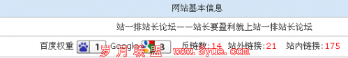 站一排PR值更新