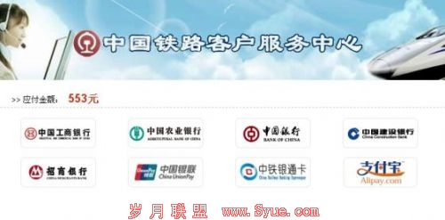 点击“支付宝”,输入支付宝账户名和密码即可完成支付