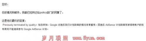 Google adsense帐户被封到解封全过程