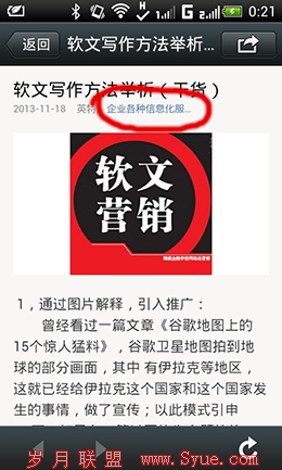 微信朋友圈营销