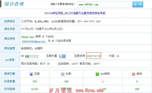 快照