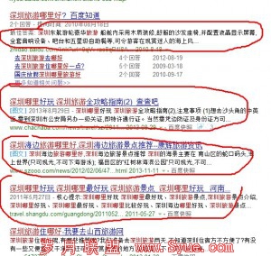 深圳旅游