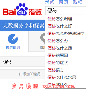 便秘吃什么好