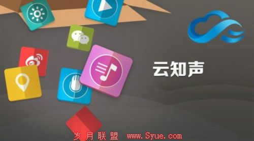 前盛大高管的创业冒险:云知声创始人从幕后走向台前