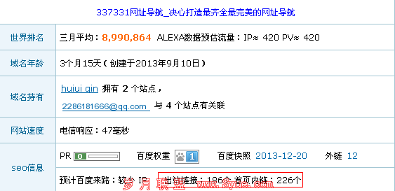 外链内链