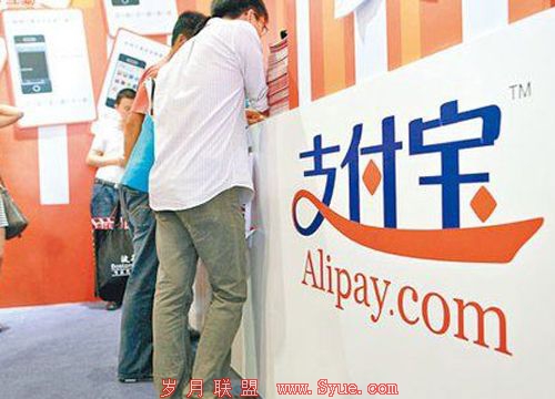 支付宝回应前员工泄密:不含核心信息 已移交公关机关侦办