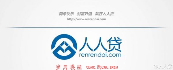 P2P公司人人贷完成新一轮融资