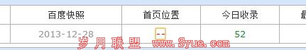 <a href=http://www.syue.com/Owners/ target=_blank class=infotextkey>站长</a>工具检查无首页收录
