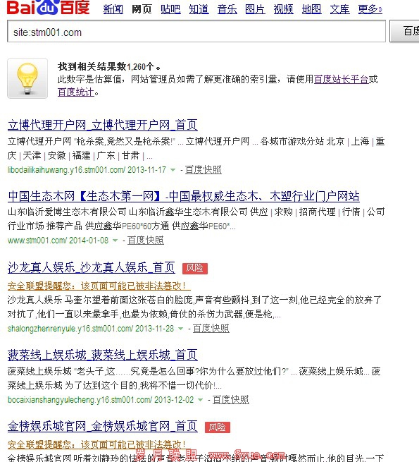 生态木第一网被泛解析