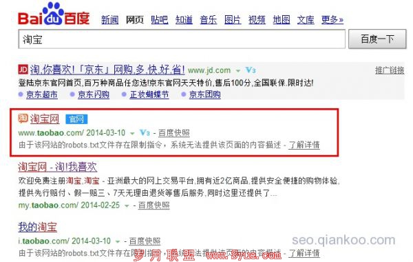 搜索淘宝