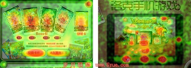 洛克王国专题