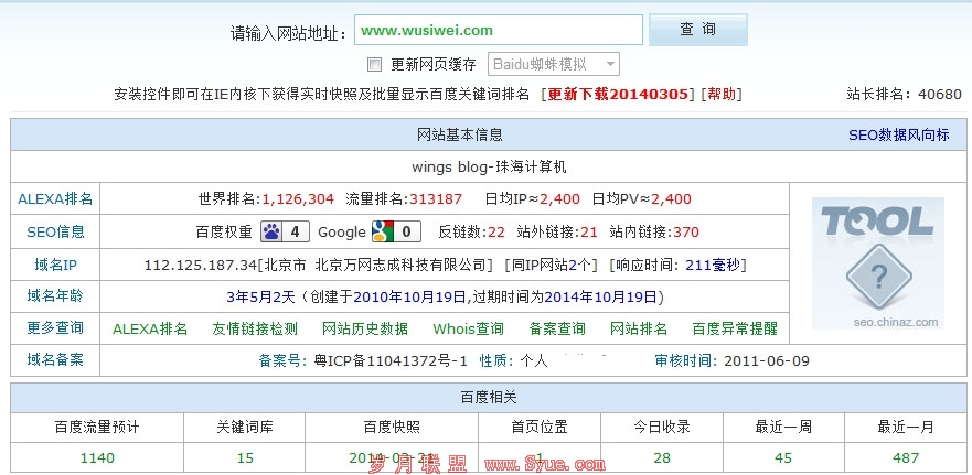 百度权重优化
