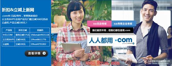 新网 发放 产品 优惠码 域名