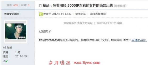 3个月打造3000流量女性站的方法和经历