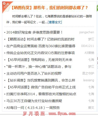 A5<a href=http://bbs.syue.com/ target=_blank class=infotextkey>论坛</a>