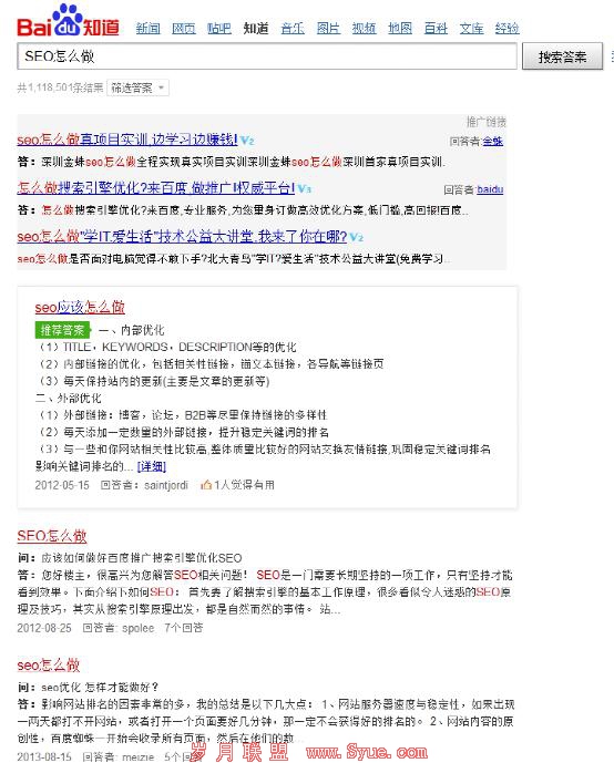 问答平台