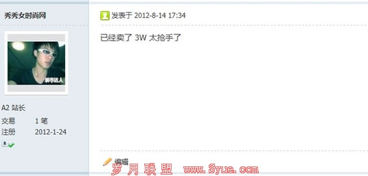 3个月打造3000流量女性站的方法和经历