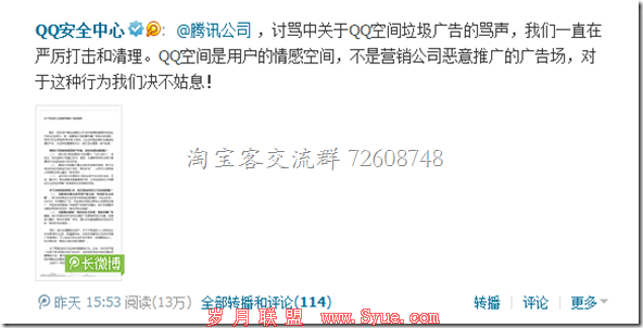 QQ安全中心