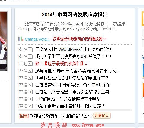 <a href=http://www.syue.com/Owners/ target=_blank class=infotextkey>站长</a>之家