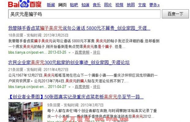 他是如何通过一张帖子年赚几百万的