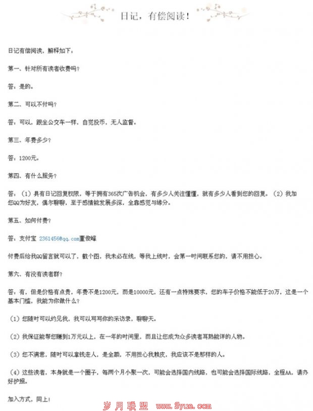 QQ空间 推广营销 软文推广 QQ空间营销