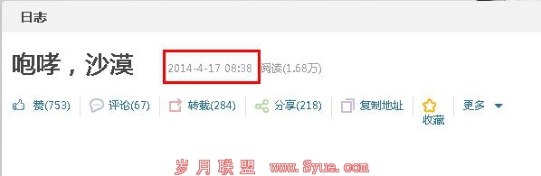 QQ空间 推广营销 软文推广 QQ空间营销