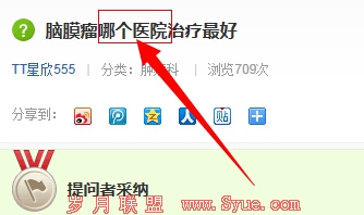 百度知道推广(图