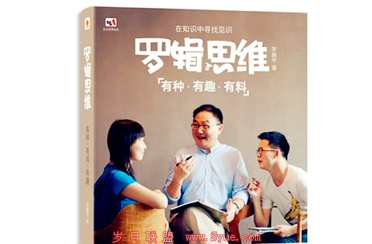 逻辑思维小米