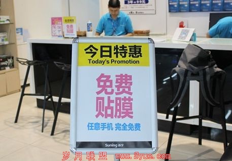 免费贴膜成为苏宁门店的标准服务之一