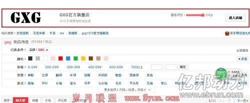 京东微信