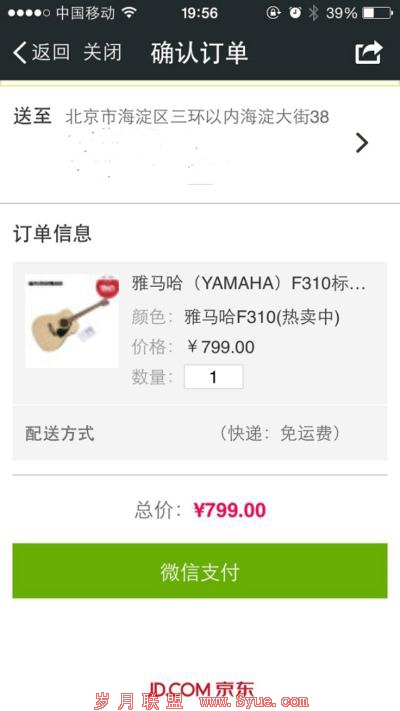 微信更新“发现” 京东购物一级入口上线