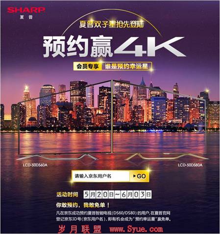 说明: C:/Documents and Settings/Administrator/桌面/夏普CLUB预约活动头图.jpg
