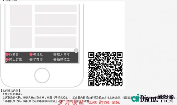 百度网盟移动网页悬浮式主题广告内测