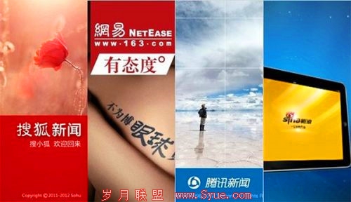 四大门户