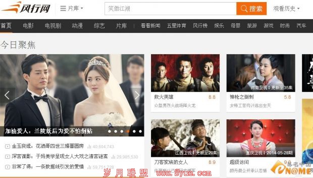 风行网放弃沿用8年的.COM域名 选择fun.tv!